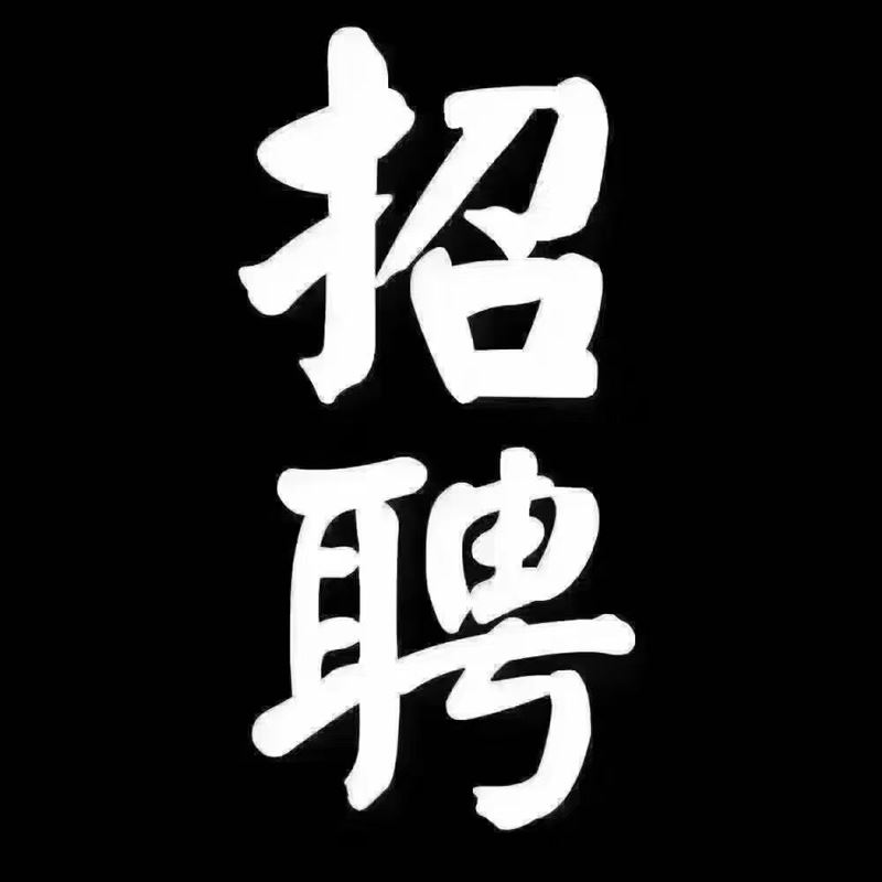 【招聘】帝斯PARTY•KTV 面向社会人