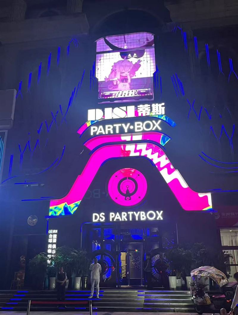 【招聘】帝斯PARTY•KTV 面向社会人