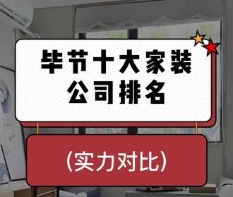 毕节装修网的图标