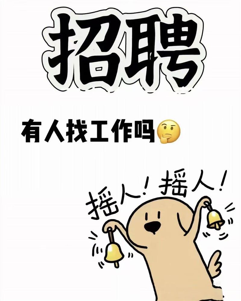 招聘: 房产销售20名 薪资待遇:底薪4000+高额提成+:六盘水红桥高新区 红桥首府